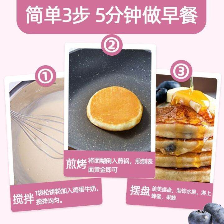 yiningshipin-100g-muffin-cake-household-pancake-original-muffin-ready-mix-powder-breakfast-pancake-baking-ingredients-100g