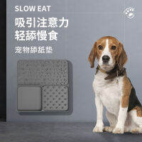 ซิลิโคนสำหรับสัตว์เลี้ยงเลีย Pad Pet Licking Pad ถาดอาหารสำหรับสัตว์เลี้ยง ถาดอาหารสำหรับสุนัข ซิลิโคนสำหรับสัตว์เลี้ยง