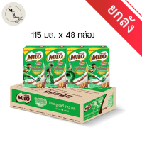 [ขายยกลัง] Milo UHT ไมโล โปรโตมอลต์ ผลิตภัณฑ์นมยูเอชที 115 มล. x 48 กล่อง รหัสสินค้า MAK228999F