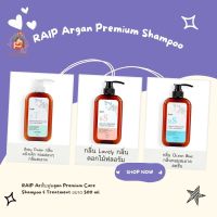 Raip Rs Morocco Argan Oil Shampoo 500 ml.แชมพู สูตรเฉพาะของการผสานน้ำมันอาร์แกน