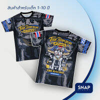 SnapStreet SK175 เสื้อเด็กเต้บ้านสวน Tae Banswn สำหรับเด็ก 1-10 ปี