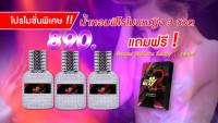 น้ำหอมฟีโรโมน หญิง 3 ขวด Super BB maxx ซุปเปอร์ บีบี แม็กซ์ กลิ่นนี้ผู้ชายชอบ ต้องลอง!!