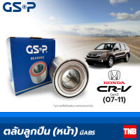 GSP ลูกปืนล้อ หน้า Honda CRV G3 ปี 2007-2011 มี ABS ฮอนด้า ซีอาร์วี เจน 3