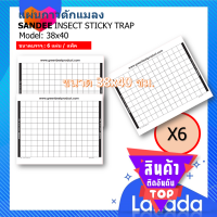 แผ่นกาวดักแมลง SANDEE INSECT STICKY TRAP model 38X40 cm.