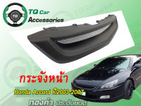 Frontgrille for Honda Accord year2003-2007 Made in Thai Land