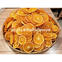 ZEJUN ส้มสไลด์อบแห้ง Dehydrated Orange 500g