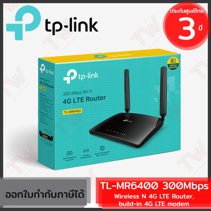 tp-link-tl-mr6400-300mbps-wireless-n-4g-lte-router-build-in-4g-lte-modem-เราเตอร์-ใส่ซิม-ของแท้-ประกันศูนย์-3ปี