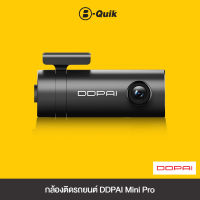 DDPAI กล้องติดรถยนต์รุ่น DDPAI MINI, MINI PRO ความละเอียด 1080p HD