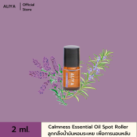 น้ำมันหอมระเหย อโรม่า Aliya สูตรCalmness น้ำมันหอมระเหยบริสุทธิ์ essential oil น้ำมันหอมระเหยรอโรม่า บำบัดนอนไม่หลับ 2มล.