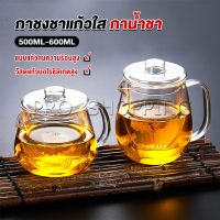 Pro กาชงชา ทนต่ออุณหภูมิสูง กาน้ำชา ขนาด 500ml และ 600ml  teapot