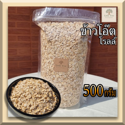 ข้าวโอ๊ต (Rolled Oat ) (500 กรัม) นำเข้าจากออสเตรเลีย โอ๊ตแท้100% ข้าวโอ๊ตดิบ ข้าวโอ๊ตแผ่น โอ๊ตรีดแผ่น ธัญพืช