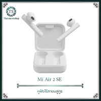 Xiaomi Mi Air2 SE Headset Earbuds True Wireless Earphones 2 Basic Bluetooth 5.0 หูฟังไร้สาย หูฟังบลูทูธ