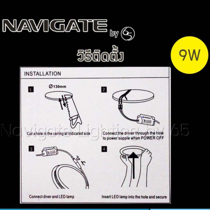 navigate-downlight-led-ไฟดาวน์ไลท์-แบบบาง-ultra-slim-ขนาด-4-นิ้ว-9-วัตต์-สีวอร์มไวท์-warm-white-3000k-2ชิ้น