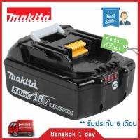 MAKITA BL1850B แบตเตอรี่ ลีเทียม 18V 5.0Ah Indicator พร้อมไฟบอกสถานะ แบตก้อนดำ ใช้กับเครื่องมือไร้สาย มากีต้า 18V ได้ 300รุ่น ของแท้! ส่งฟรี! มีประกัน!