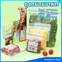 H.S. ถุงถนอมอาหาร ถุงปิดผนึก ถุงเก็บความสด ถุงซิปล็อค ถุงแช่แข็ง food preservation bag