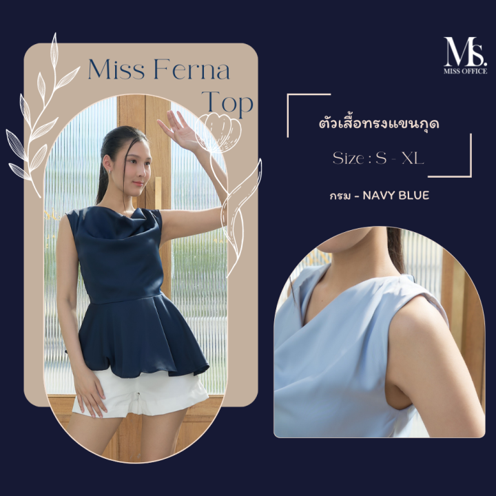 miss-office-เสื้อคอถ่วงแขนกุดระบายเฉียง-mt-228