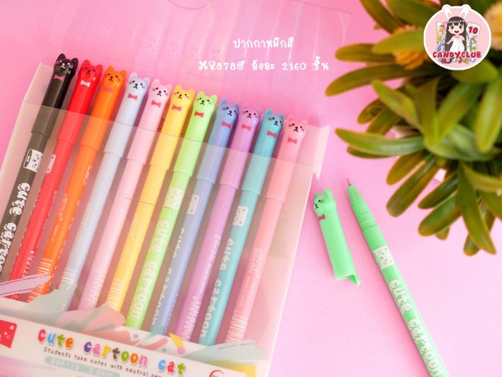 ปากกา-ปากกาเจล-ปากการูปแมว-ปากกาหลายสี-คละสี-my878g