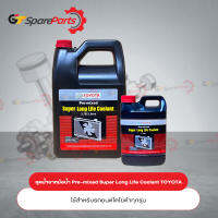 น้ำยาหม้อน้ำ Pre-mixed Super Long Life Coolant สำหรับรถยนต์โตโยต้าทุกรุ่น (เป็นอะไหล่แท้ TOYOTA)