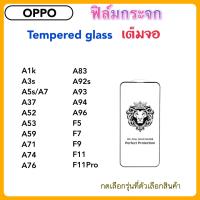 ราคาถูก 9H Full ฟิล์มกระจก เต็มจอ OPPO A1K A3s A5s A7 A37 A52 A53 A59 A71 A74 A76 A83 A92s A93 A94 A96 F5 F7 F9 F11 F11Pro Temperedglass