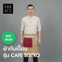 ผ้ากันเปื้อนรุ่น CAFÉ BISTRO – สีครีม/แดง