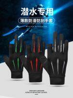 【Original import】 Special gloves for diving non-slip and anti-cut thin outdoor fish catching surfing and swimming sun protection and sea-going gloves with two fingers exposed