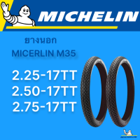 MICHELIN M35 ยางมอเตอร์ไซด์ขอบ-17 ของมาใหม่ค่ะ ปี 2023