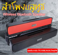 รุ้นใหม่ล่าสุด??ลำโพงบลูทูธ BoomsBass รุ้น L31(แบรนด์แท้) ลำโพง Bluetooth ไร้สาย soundbar ระบบไฟ LED เสียงดี สมราคา ส่งเร็วัเสียงดังดีมากๆๆ