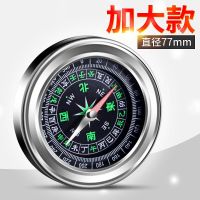 ?Original compass outdoor portable waterproof children students adult multi-functional mountaineering large car compass instrument portable ⭐️⭐️⭐️⭐️⭐️