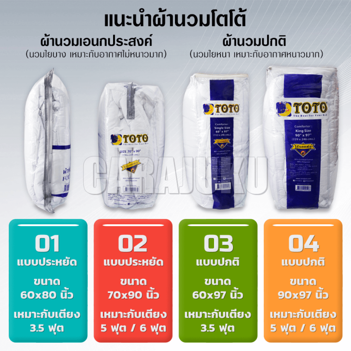 toto-ชุดประหยัด-ชุดผ้าปูที่นอน-ผ้านวม-ลายสก็อต-scottish-pattern-tt708-brown-สีน้ำตาล-โตโต้-3-5ฟุต-5ฟุต-6ฟุต-ผ้าปู-ผ้าปูที่นอน-ผ้านวม-กราฟฟิก