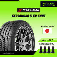 ฟรี!! เปลี่ยนยางถึงบ้าน...ยางรถยนต์ YOKOHAMA GEOLANDAR X-CV G057 ขอบ 18" (4 เส้น)