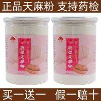 Zhaotong Gastrodia Elata ของแท้สินค้าดอกไม้แห้งบริสุทธิ์ชั้นหนึ่งผลิตจากผงละเอียดมาก