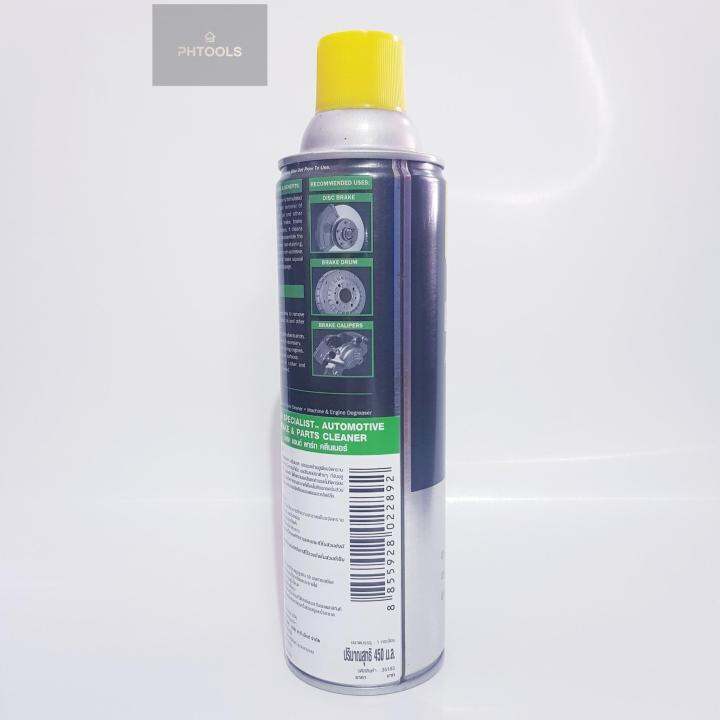 wd-40-specialist-brake-amp-parts-cleaner-สเปรย์ทำความสะอาด-เบรคและอะไหล่รถยนต์-ขนาด-450ml