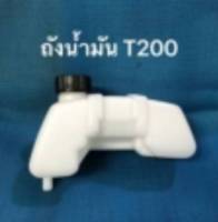 ถังน้ำมัน เครื่องตัดหญ้าMitsubishi T200 เกรดA  1