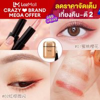 Lip อายแชโดว์ กันน้ำ สามมิติ 4 สึในเซตเดียว ไม่เลอะ อายแชโดว์เนื้อเนียนสวย ใช้ง่าย มี 2 เฉด 01 และ 02