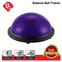 ⭐4.9 88+ชิ้น จัดส่งที่รวดเร็ว BG Bosu Ball [ฟรี! ที่สูลม] ลูกอลครึ่งวง ขนาด 58 CM รุ่น 6006 โยคะ เทรนเนอร์อล อลโยคะ Balance Ball Trainerการขายครั้งแรก อุปกรณ์ฟิตเนสและออกกำลังกาย