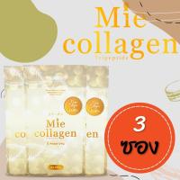 พิเศษ3ซอง(100กรัม) Mie collagen ไตรเปปไทด์