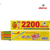 ดินสอไม้ HB ตราม้า H-2200 (ยกกล่อง12ด้าม) รุ่นยอดฮิต