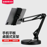 [COD] Y19 Lazy Bracket Flat Desktop Heavy Base Metal Cantilever Folding Telescopic Douyin