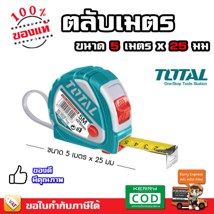 total-ตลับเมตร-เกรดอุตสาหกรรม-ขนาด-3-เมตร-x-16-มม-5-เมตร-x-19-มม-5-เมตร-x-25-มม-รุ่น-tmt126031e-tmt126051-tmt126052e