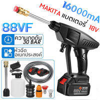 15000mAh Wireless High Pressure Car Washer เครื่องฉีดน้ำแรงดันสูง เครื่องฉีดน้ำล้างรถ เครื่องฉีดน้ำแรงดัน 300W Car Wash Water Gun With Li-ion Battery  48V เครื่องอัดฉีด ปั้มน้