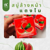 สบู่แตงโม การอง ขนาด 65 กรัม (1 แพ็ค 12 ก้อน) หน้าใส ขจัดปัญหา สิว ฝ้า กระ จุดด่างดำ Watermelon