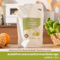 Green Wash Kitchen Cleaner สเปรย์ทำความสะอาดครัวออร์แกนิคจากเอนไซม์มะกรูด ถุงรีฟิลล์ 1 ลิตร