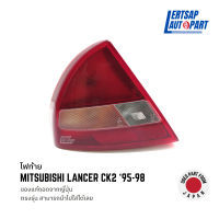 (ของแท้ถอด ??) ไฟท้าย Mitsubishi Lancer CK2 1995-1998