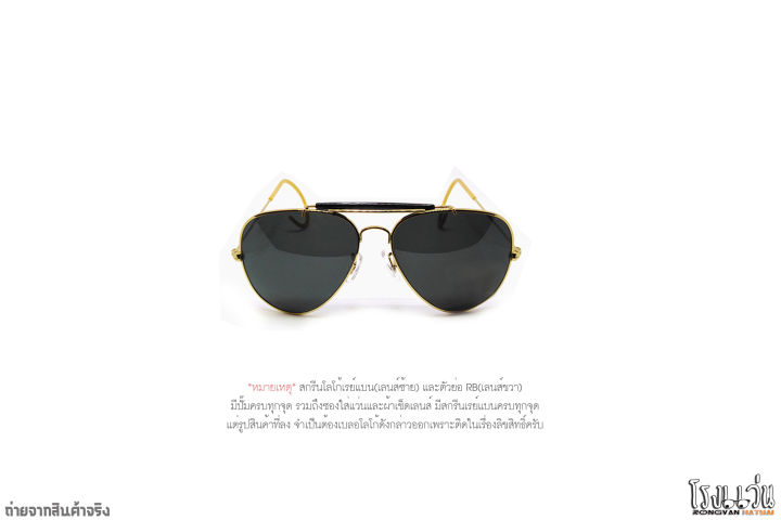 แว่นกันแดดเรแบน-รุ่น-outdoorsman-ฉายาตัวยู-รุ่นใหม่งาดำ-กรอบทอง-เลนส์ดำล้วน-ขาเกี่ยวหู-ขนาด-58-มิล-อุปกรณ์ครบเซ็ท-เลนส์กระจกกันแดดแท้100