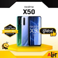 [ เครื่องศูนย์ไทย ] Realme X50 5G Ram 8GB Rom 128GB มือถือ Realmex50 เรียลมี เอ๊กซ์50 ราคาถูก มีใบกำกับภาษี ของแท้ A lot เรียลมี มือถือเล่นเกม มือถือถ่ายรูปสวย