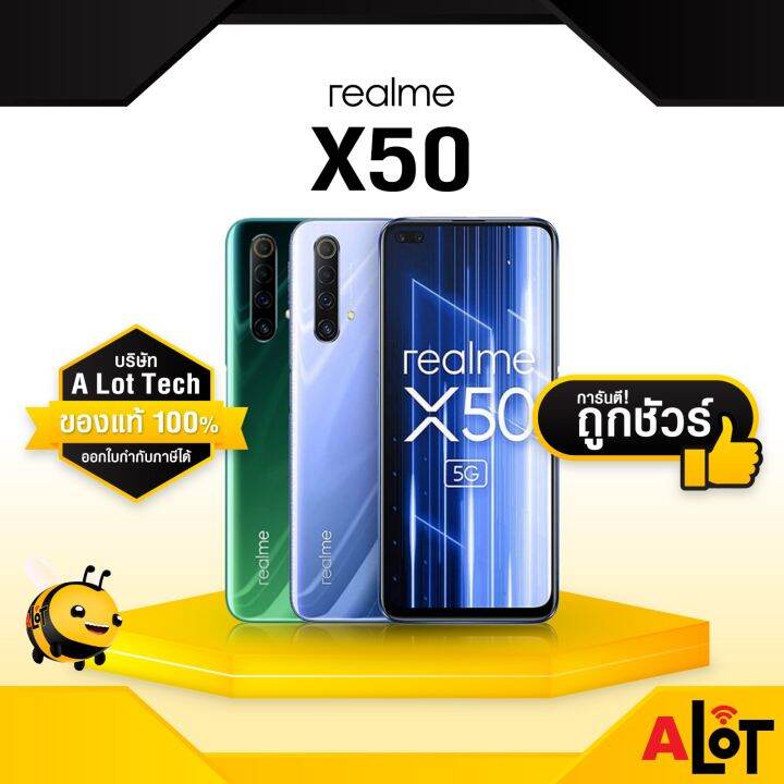 เครื่องศูนย์ไทย ] Realme X50 5G Ram 8Gb Rom 128Gb มือถือ Realmex50 เรียลมี  เอ๊กซ์50 ราคาถูก มีใบกำกับภาษี ของแท้ A Lot เรียลมี มือถือเล่นเกม  มือถือถ่ายรูปสวย | Lazada.Co.Th