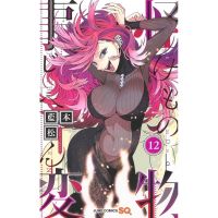 คดีประหลาด คนปีศาจ เล่ม 1 - 12 ( มังงะ ) ( เนชั่น ) ( MANGA ) ( NED ) ( NOM )