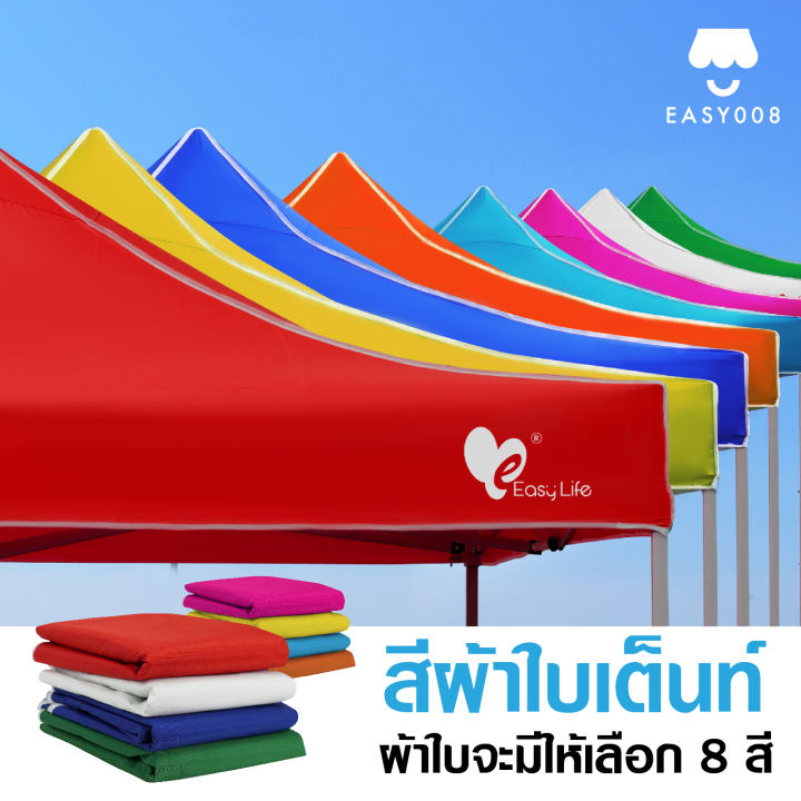 เต็นท์พับ-easy-life-โครงสีเทา-t2-cd5-cd8ผ้าหนา-เต็นท์บังแดดกันฝน-เต็นท์ขายของ-เต็นท์ตลาดนัด-เต็นท์จอดรถ-เต็นท์ขายของ