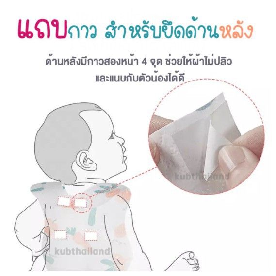 ผ้ากันเปื้อน-ใช้แล้วทิ้ง-พกพก-เด็ก-disposable-bib-kub-ผ้ากันเปื้อน-เด็ก-แบบใช้แล้วทิ้ง