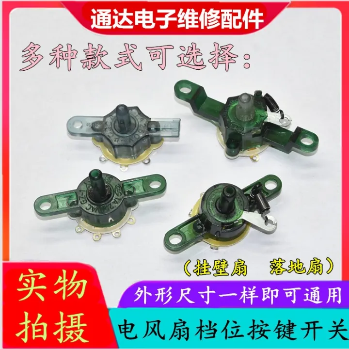 Electric fan universal accessories table fan speed governor wall fan